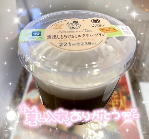 22日お礼です(｡˃ ᵕ ˂ )