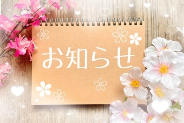 今月の出勤予定♡