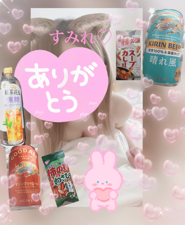 7/27のお礼♡