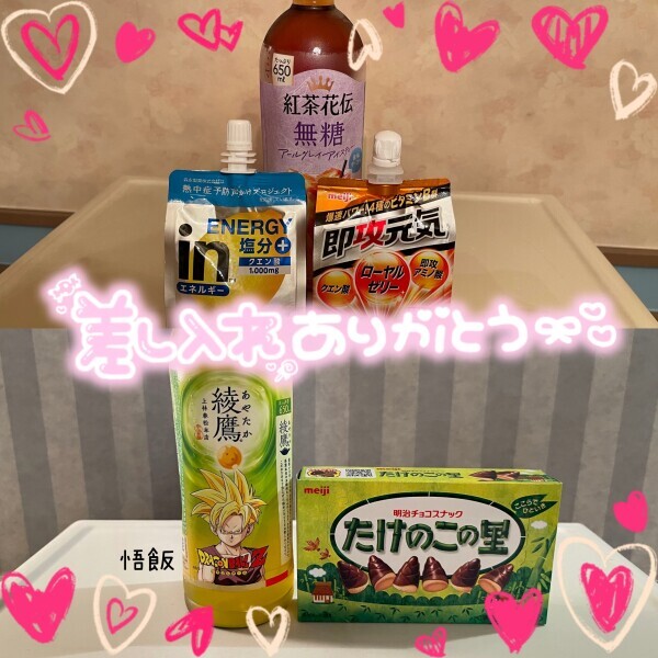 4日お礼です(｡˃ ᵕ ˂ )