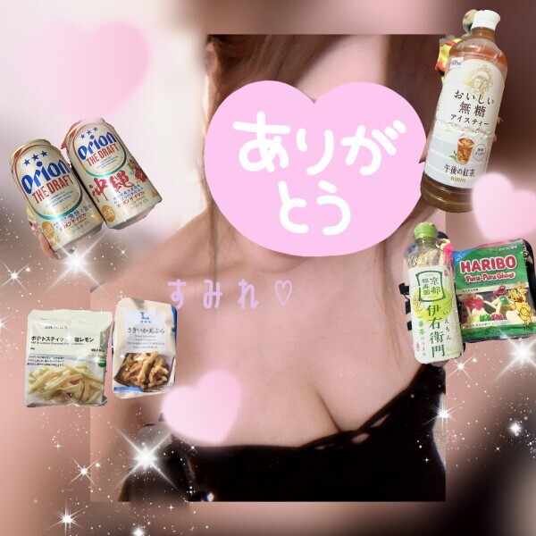14日♡17日のお礼♡
