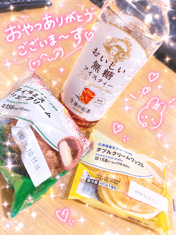 差し入れありがとうございます