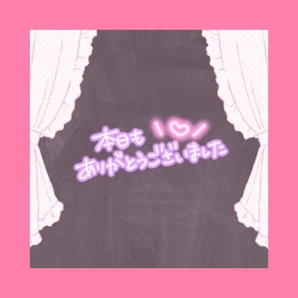 ▶︎▷お礼♡出勤予定