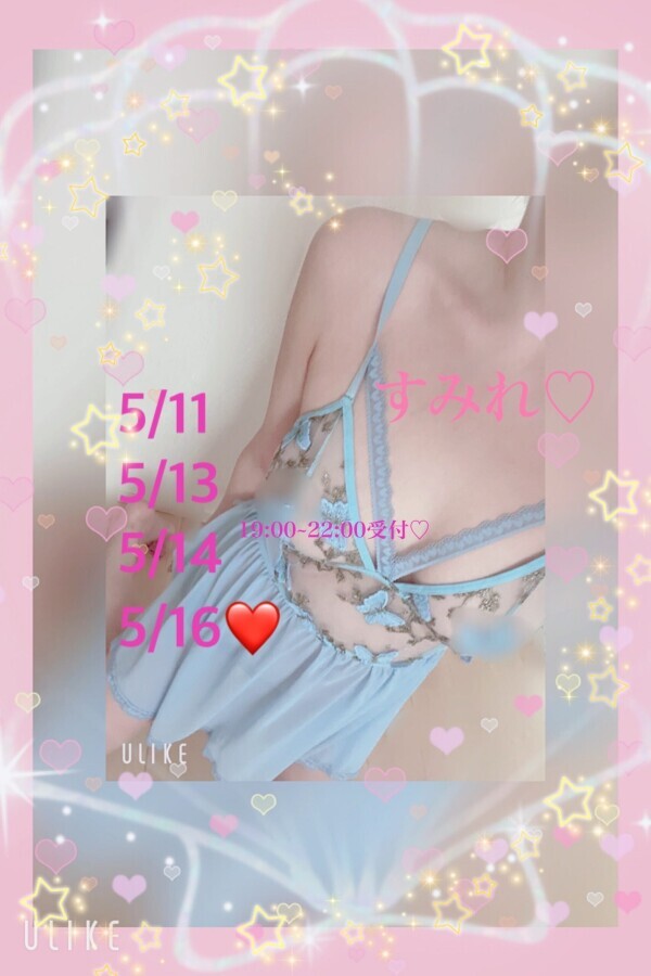 来週のスケジュール♡