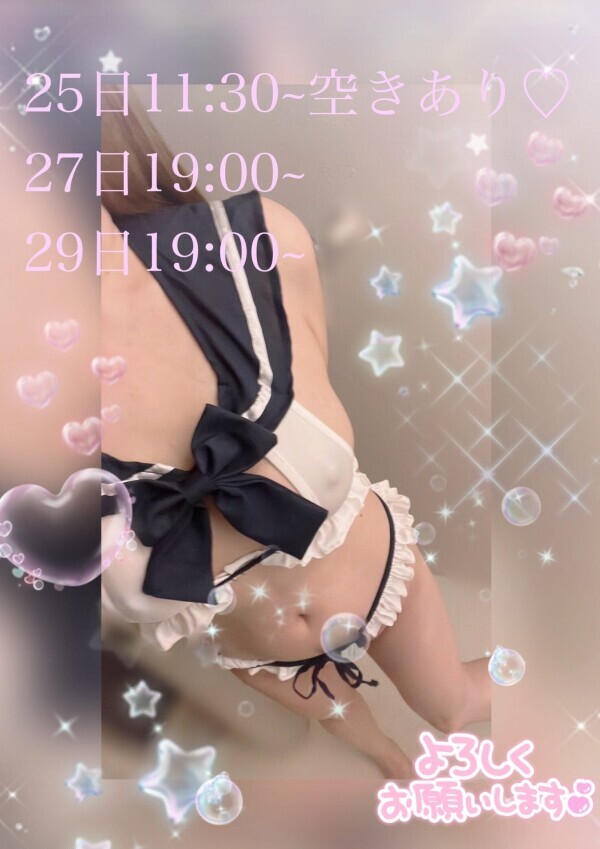 来週のシフトです♡
