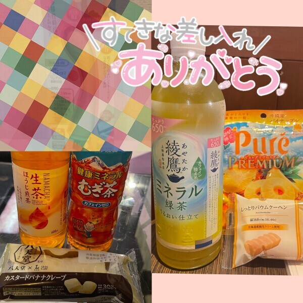 21.22.23日お礼です(｡˃ ᵕ ˂ )