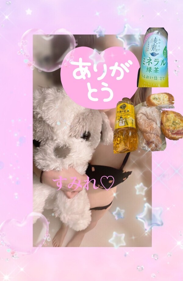 5/25のお礼♡