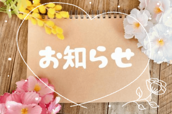 本日出勤日♡