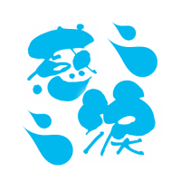 新海(しんかい)