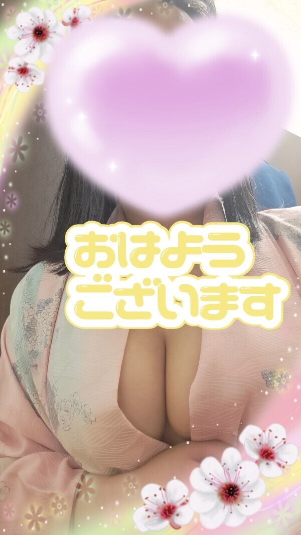 おはようございます