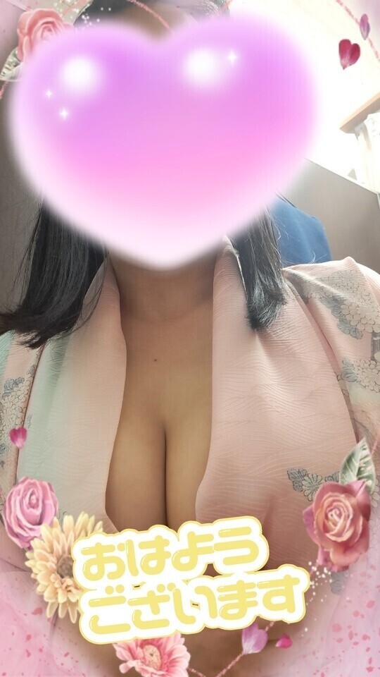 おはようございます