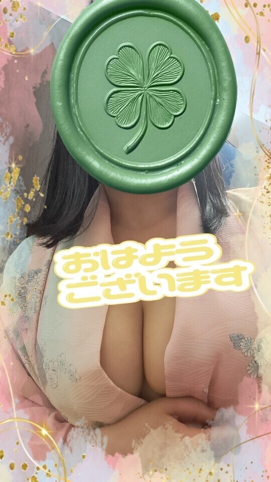 おはようございます