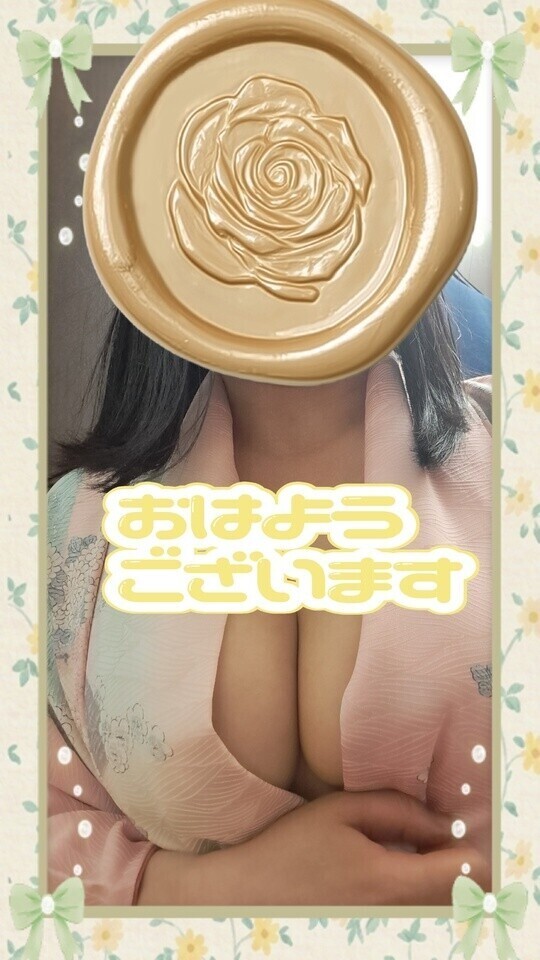 おはようございます