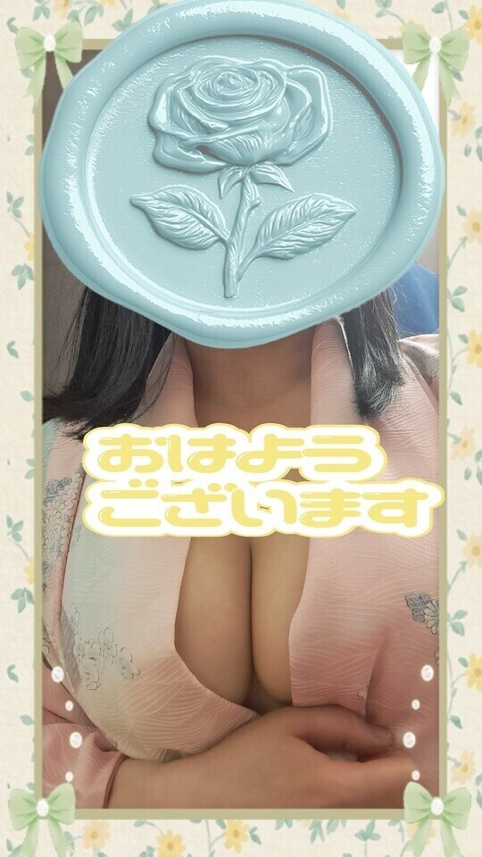 おはようございます