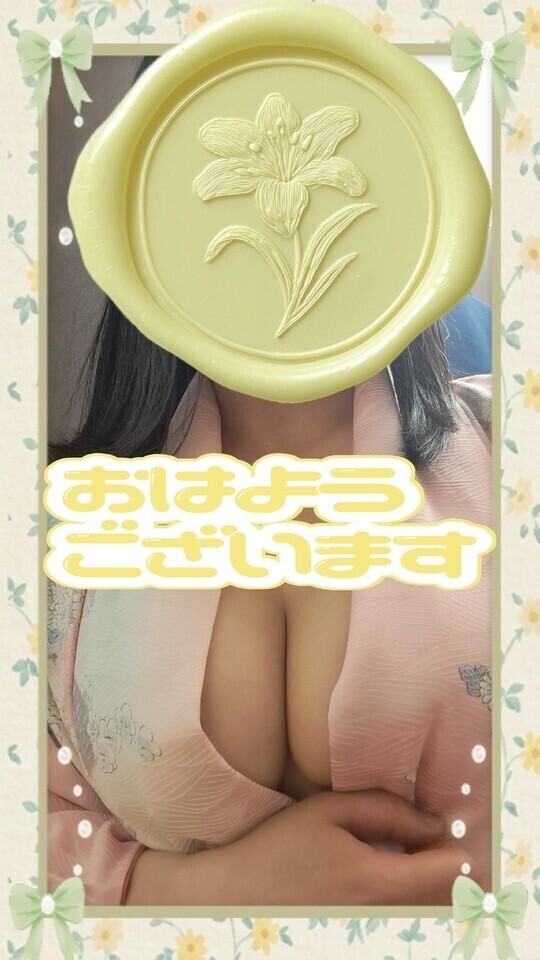 おはようございます
