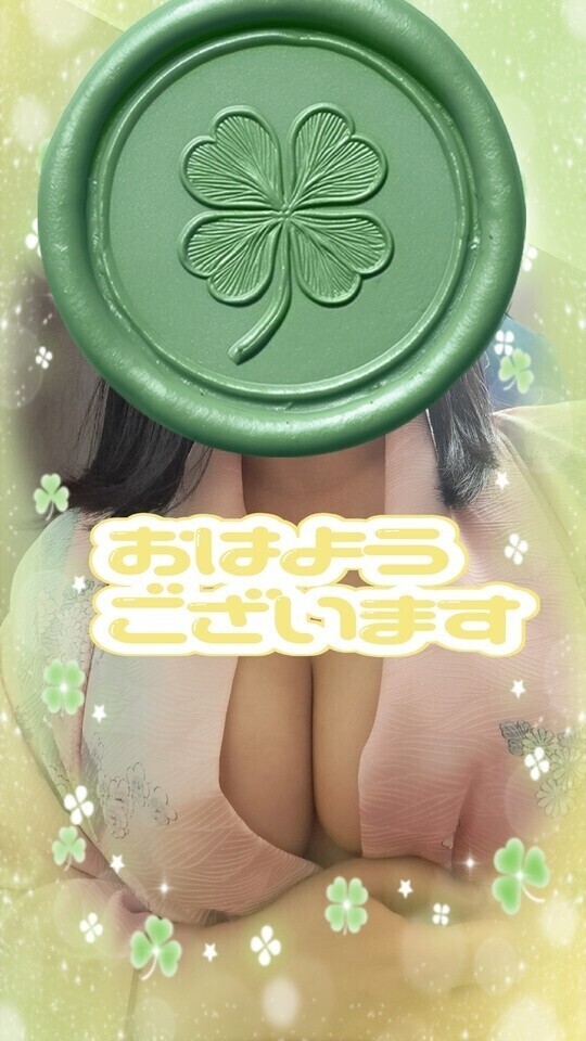 おはようございます