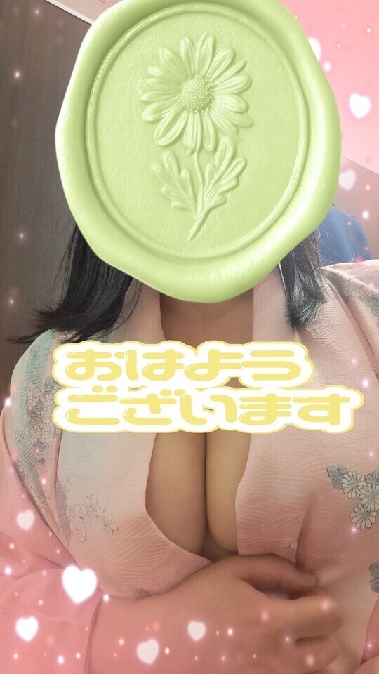おはようございます