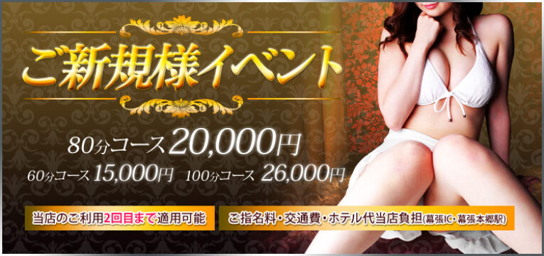 【ご新規限定】ホテコミ60分15000円ポッキリ！