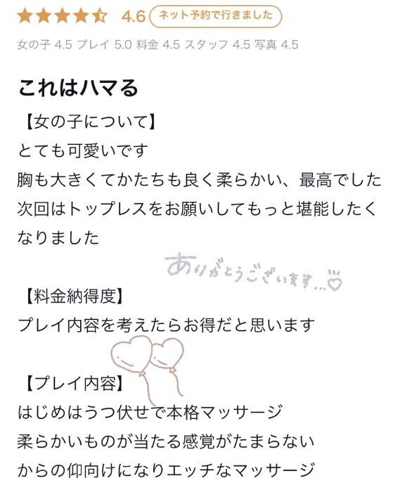 自慢のお胸?