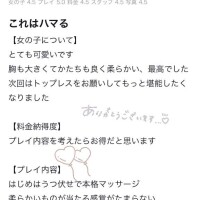 一ノ瀬　みずき