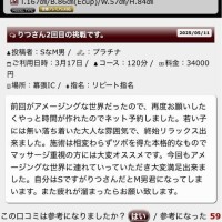羽宮　りつ
