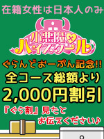 グランドオープン記念イベント開催中!!