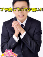 ご予約についてお願い!!