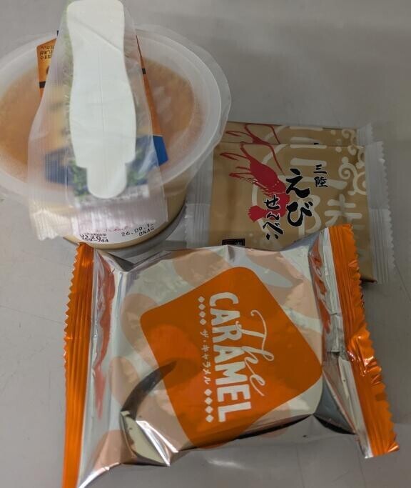 今日の?