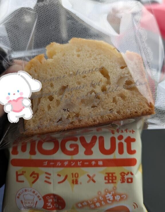 お昼休憩?