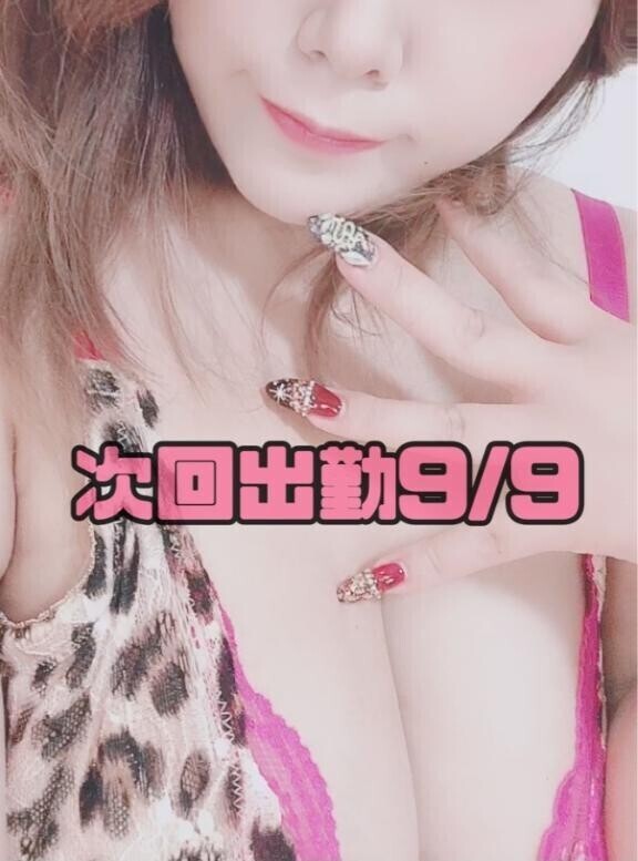 次の会える日?
