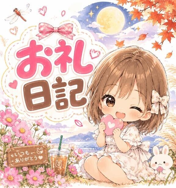 ? 9/7 ルージュ 202号室 Mさんへ