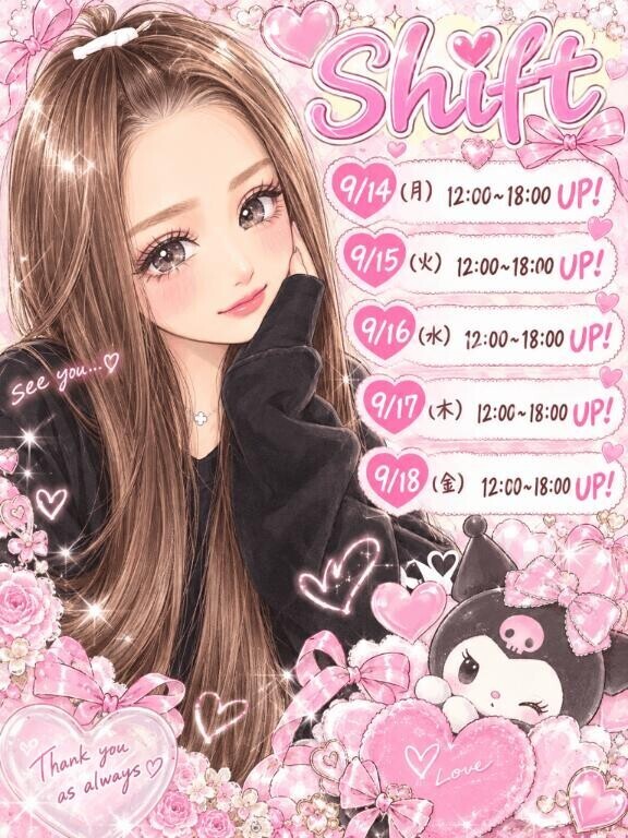 シフト??