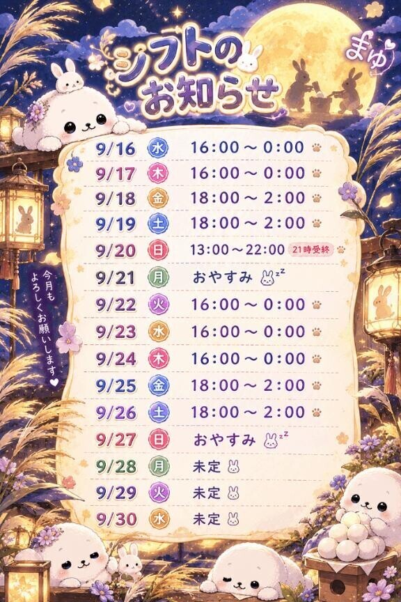 シフトです????????