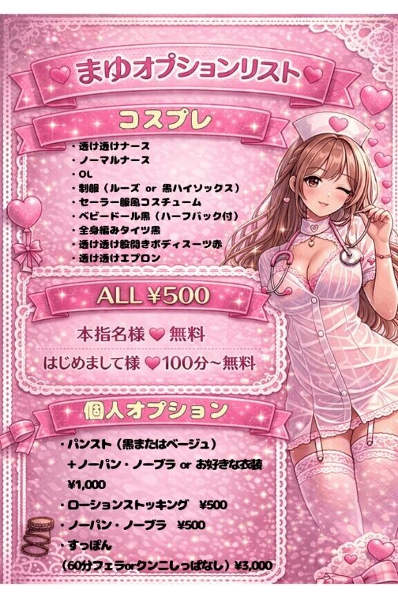 個人オプション?