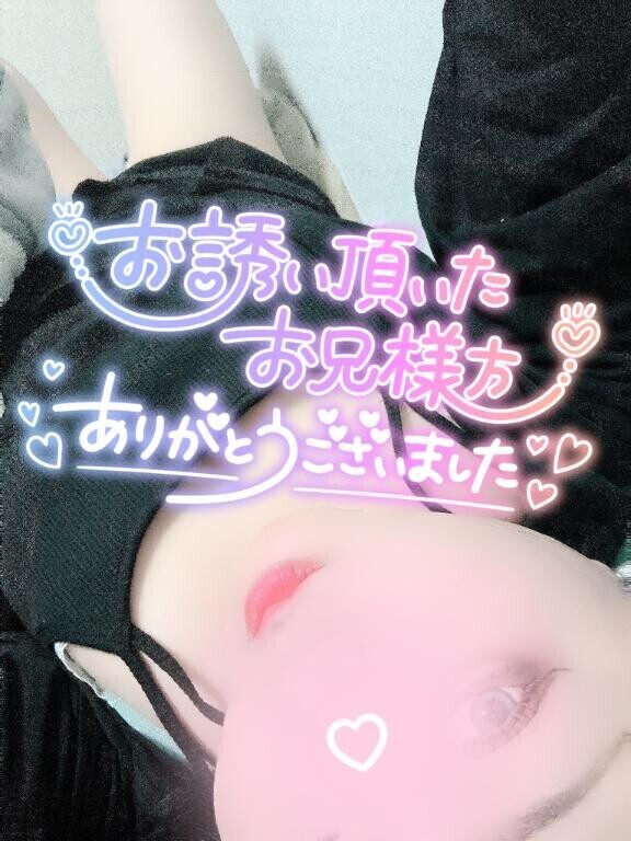 ?今日も幸せでした?明日もたっぷりイチャイチャしよ？