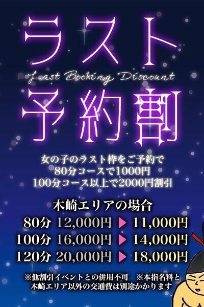 最終枠は俺のもの?