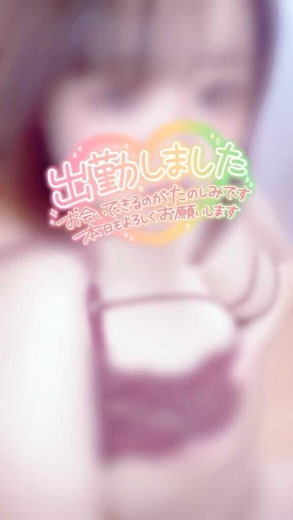 出勤しました?