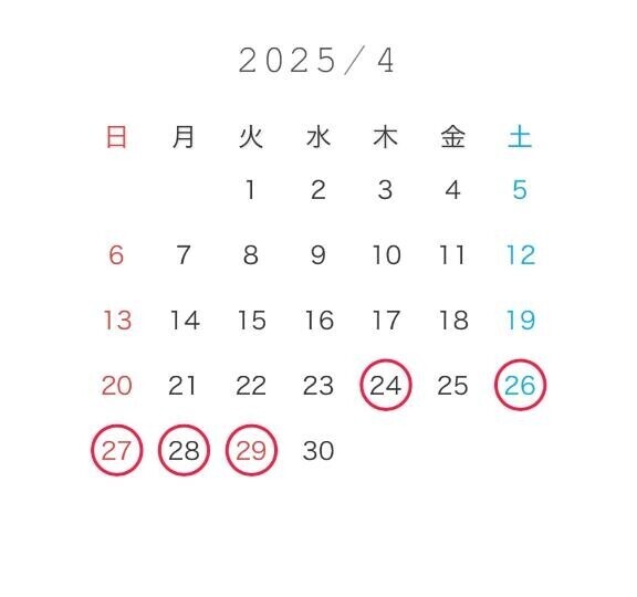 今月の出勤日??