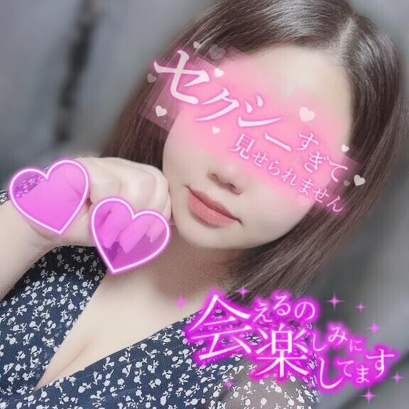 実は私……?