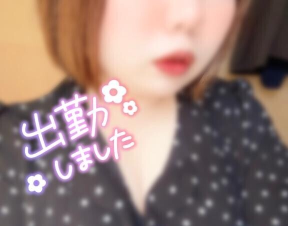 ?出勤?