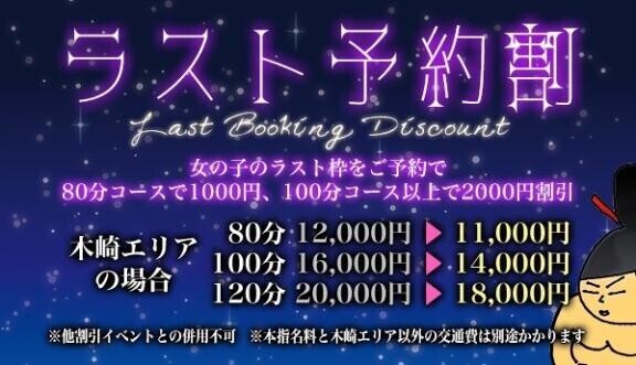 ラスト枠空いてます?