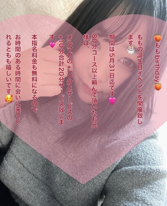 birthdayイベント後半戦?