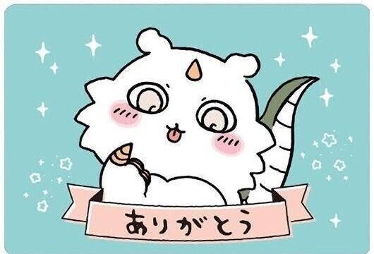 ご予約ありがとう?