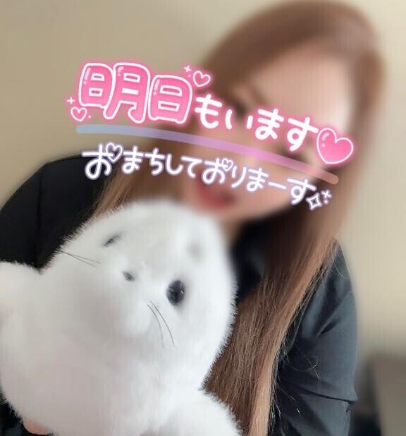 また明日??