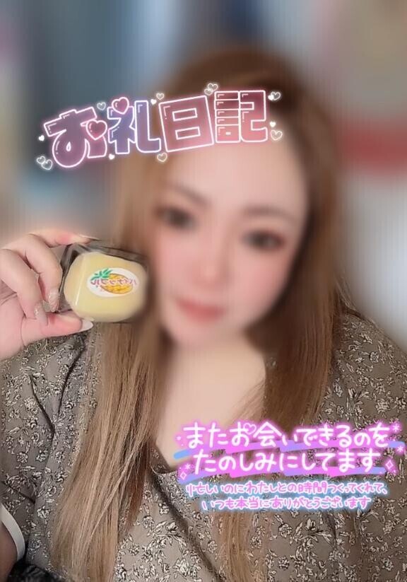 いつもありがとう???
