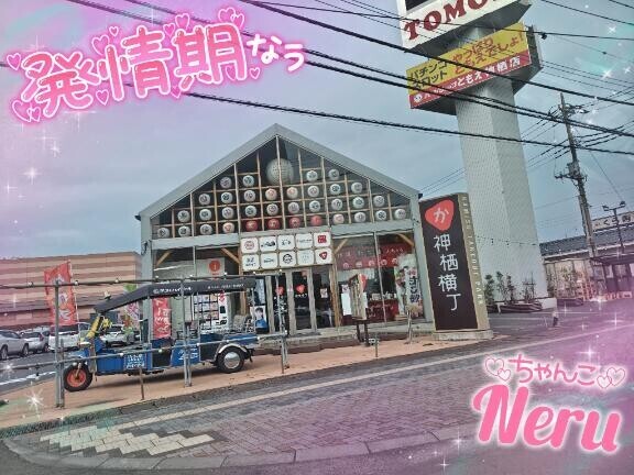 アレが終わってムラムラＭＡＸ?