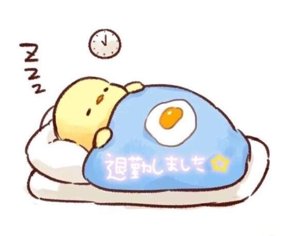 また、明日??