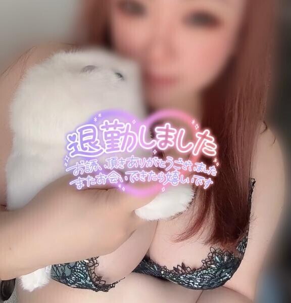 またね??