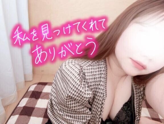 ドキドキしながら…?