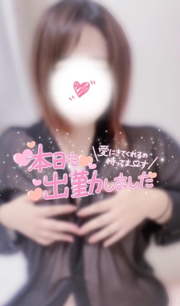 ?出勤?